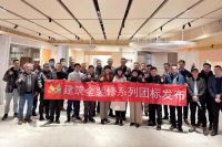 《建筑全装修定制家居安装验收和使用规范》发布