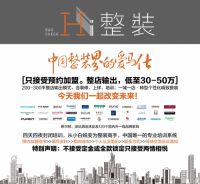 丽维家与淘吾家联手打造“HI整装”平台，定位整装界的“爱马仕”