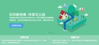 盘点三家旧衣服回收平台，白鲸鱼和飞蚂蚁谁更有优势？