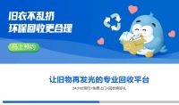 盘点三家旧衣服回收平台，白鲸鱼和飞蚂蚁谁更有优势？