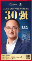 年末收获季 喜德瑞一大波奖项来袭