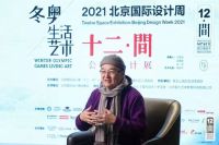 为冬奥加油,美国邓恩涂料成为北京设计周十二·间设计展唯一涂料