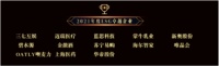 华帝股份获颁“2021年度ESG卓越企业”：以行动创造社会价值