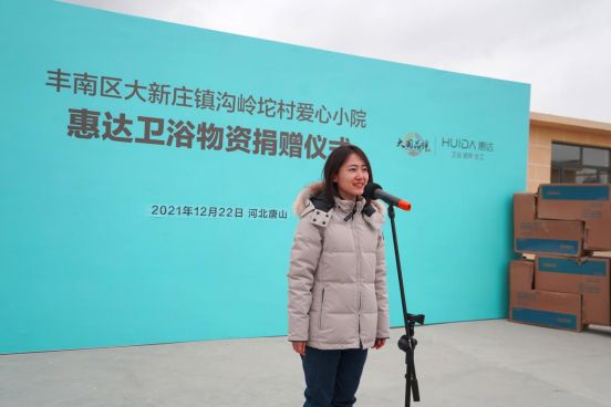 1_惠达王佳：回馈乡梓，敬老有我-修改(1)780.png