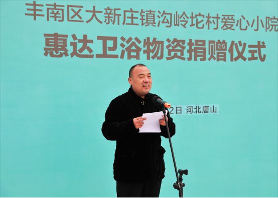 1_惠达王佳：回馈乡梓，敬老有我-修改(1)1001.png