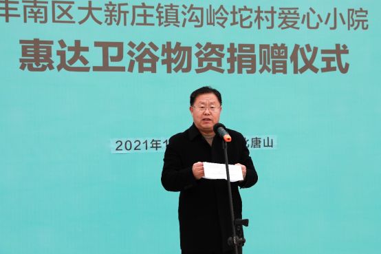 1_惠达王佳：回馈乡梓，敬老有我-修改(1)1187.png