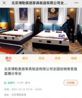 超100万！博勒美居首届线上新品推介会成功举办