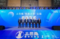 土巴兔携手六大品牌启动公益项目“助家计划”