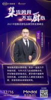 美多电器王炜：深化“智能语音IP”，推动品牌多渠道增长