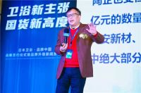 日丰卫浴发布品牌定位，首次定义新适用卫浴