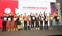 荣誉加冕丨炬森五金再度斩获红棉奖 ·2021产品设计奖