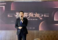 迈入整家定制新征程丨“探索有光”皇朝定制整家生活方式发布会圆满举行