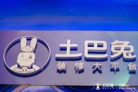 吟畅传媒被评选为2021年度土巴兔优秀合作企业