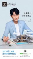 维意定制【BIM整装】新加盟模式，惊艳成都家居展