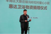 惠达王佳：回馈乡梓，敬老有我