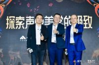 声色影音全进化，视听体验再升级：峰米新品重磅发布，全面升级“声色无界”的影音体验