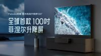 声色影音全进化，视听体验再升级：峰米新品重磅发布，全面升级“声色无界”的影音体验
