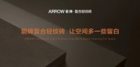 168m²箭牌复合轻纹砖侘寂风户型，质朴简约，任谁看了不心动？