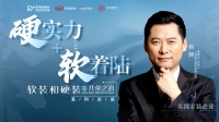 HD独家对话 | 星杰国际设计董事长杨渊：做真诚的专业服务者，提供一站式高端家居服务