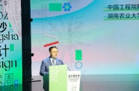 鸿扬，只为美学生活｜湖南省设计艺术家协会鸿扬生活美学研究中心成立