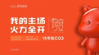 强势出道的宽窄智家，已成业界新宠儿