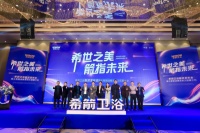 陶卫快讯｜希箭卫浴HOROW宣布完成首轮融资
