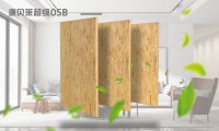 康贝莱超级OSB：无醛制造，一心为家