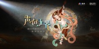 声色影音全进化，视听体验再升级：峰米新品重磅发布，全面升级“声色无界”的影音体验