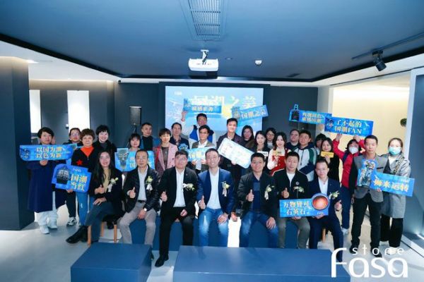 立志民族品牌、技术行业领先，法萨国潮馆盛誉开业！