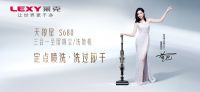 迪丽热巴代言清洁电器,携手莱克电气,让世界更干净