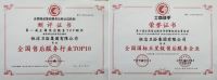 行业唯一！恒洁斩获CTEAS-顾客满意度十星级认证