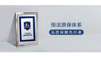 行业唯一！恒洁斩获CTEAS-顾客满意度十星级认证