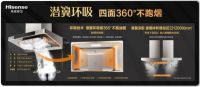 吸烟有妙招！用海信油烟机净享“无烟”厨房