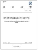 双旦将至，晾衣升级，“好易点”首批通过电动晾衣机质量分级标准 
