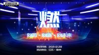 喜讯｜百格贝特荣获2021年度最具潜力家居品牌