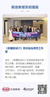 《亲爱的设计》探访拾光悠然工作室