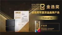 场景布局获官方认可!卡萨帝洗碗机获金选奖"推荐产品"