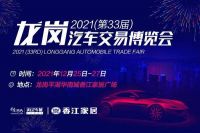 首届“车家互联”汽车博览会，12月25-27日落地龙岗平湖香江家居