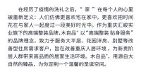 重庆汇峻实业“木自品+”为您定制圣诞盛宴