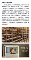 重庆汇峻实业“木自品+”为您定制圣诞盛宴