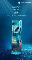 荣膺2021年度引领性品牌丨惠达凭什么实力获奖？