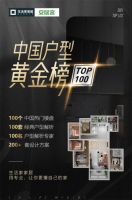 生活家家居11年丨生长不停歇,奋斗正当时