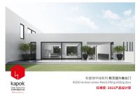 喜讯 | 科度定制门窗荣膺红棉奖·2021产品设计奖！