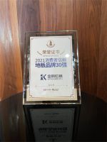 荣誉加冕丨2021中国家居新时代盛典，金钢铂林再获殊荣