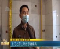 城市防疫再添新举措 大连推行家电服务人员亮码入户