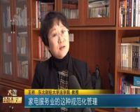 城市防疫再添新举措 大连推行家电服务人员亮码入户
