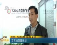 城市防疫再添新举措 大连推行家电服务人员亮码入户