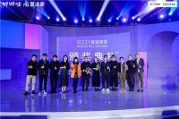 好好住2021营造家奖金奖揭晓，“老破小改造”成焦点