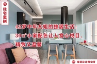 发现一个42岁中年大姐的家，那叫一个漂亮，分享给大家瞧瞧，羡慕