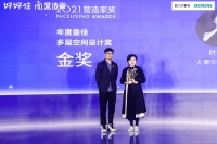 2021好好住营造家奖收官，金奖PK太有戏